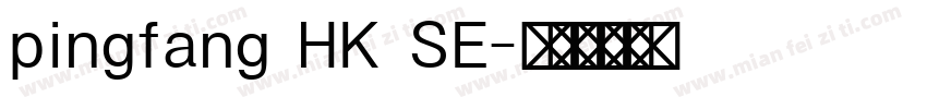 pingfang HK SE字体转换